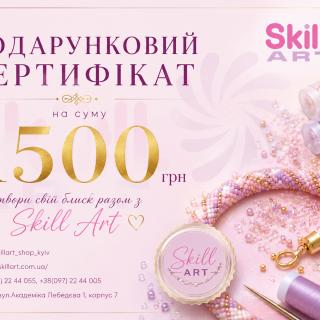 Подарочный сертификат 1500 грн